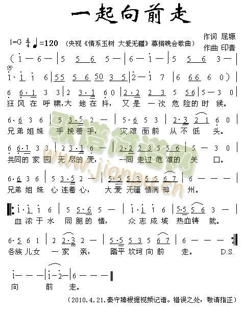 一起向前走