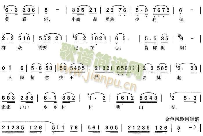商品虽小意义深小店春早3