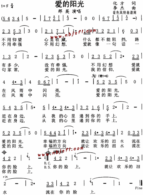 爱的阳光