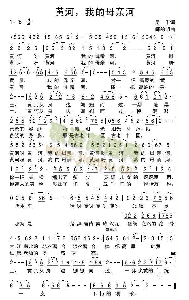 黄河，我的母亲河