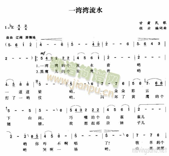 一湾湾流 水