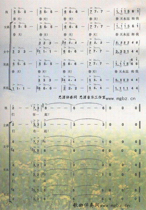 春天的祝福----可听