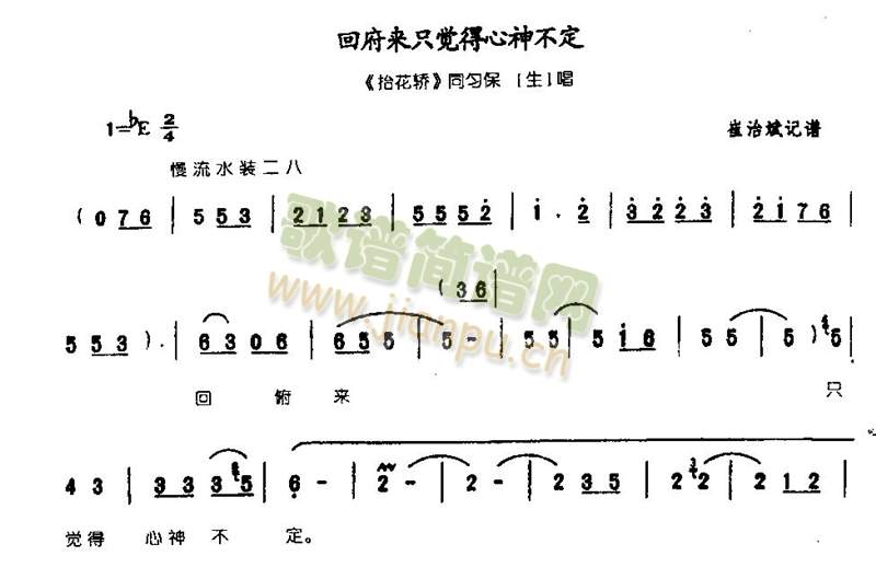 回府来只觉得心神不定0004