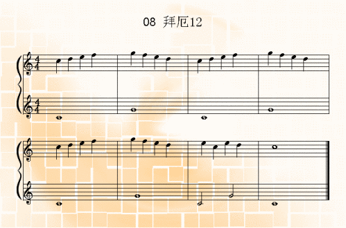 拜厄11