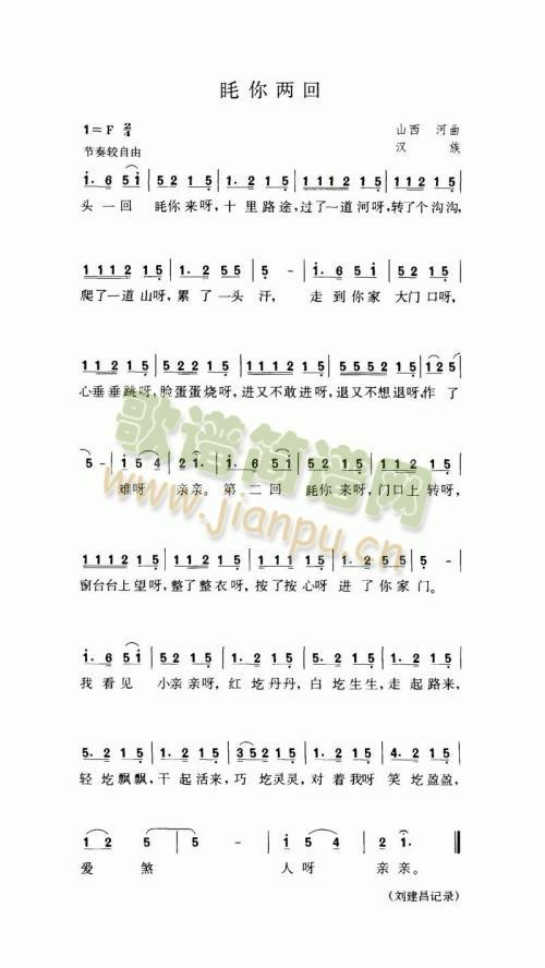 眊你两回