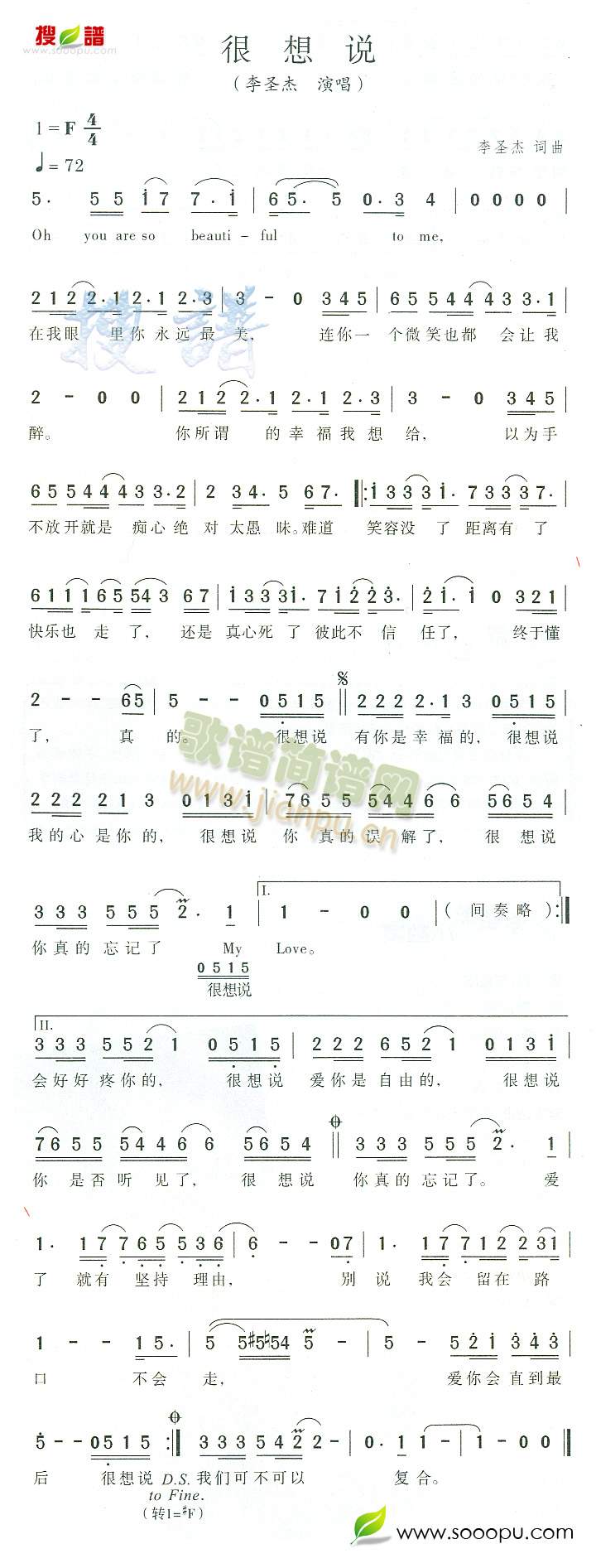 很想说