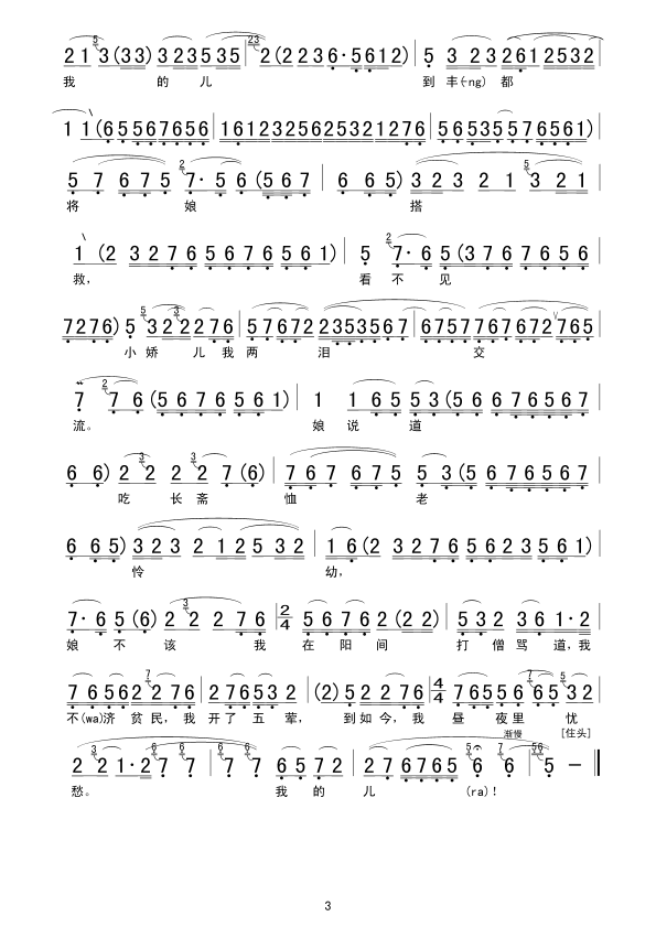 目连救母，阴曹见子