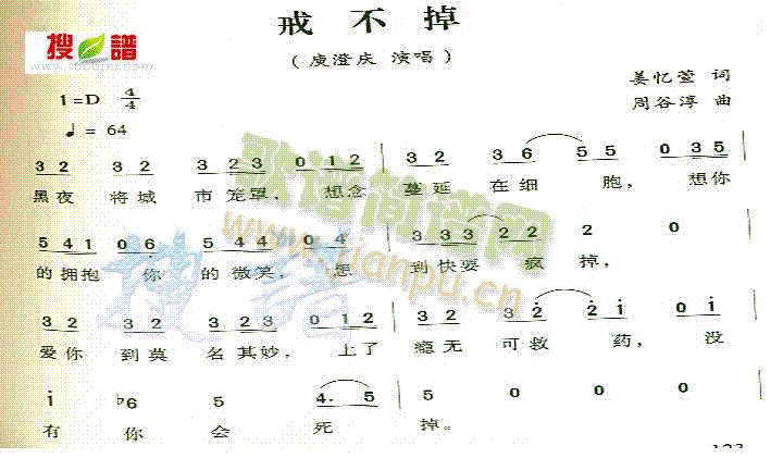 戒不掉