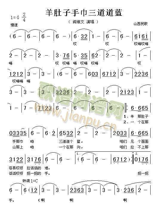 羊肚子手巾三道道蓝