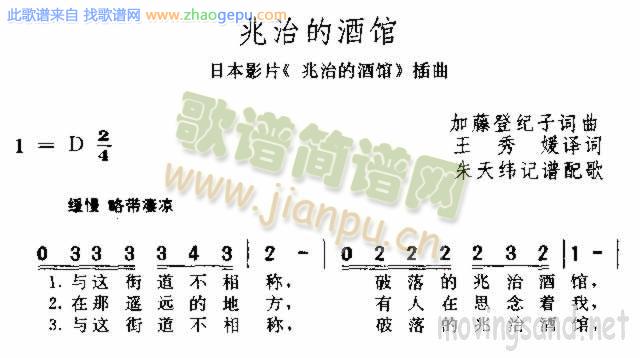 兆治的酒馆