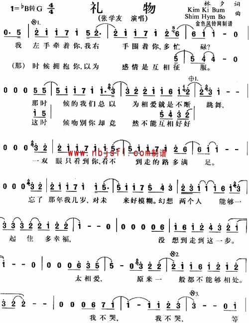 礼物--张学友