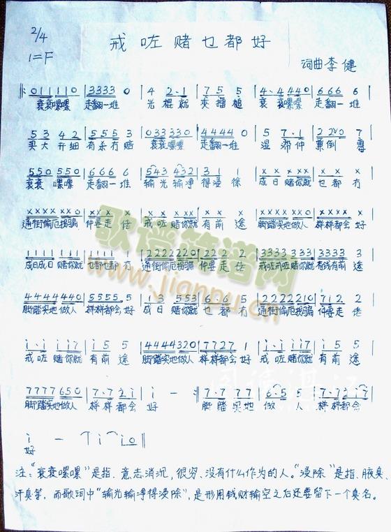 戒咗赌乜都好