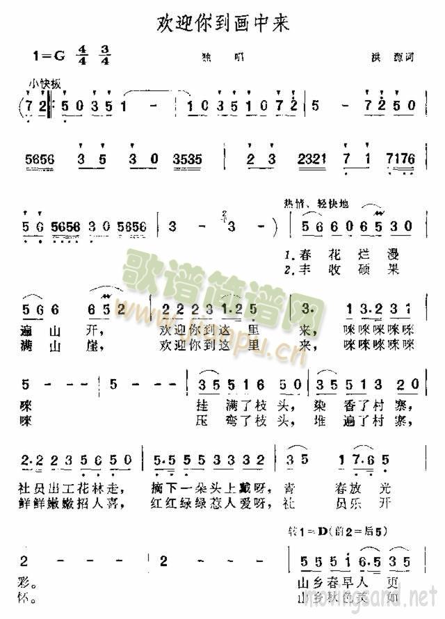 欢迎你到画中来