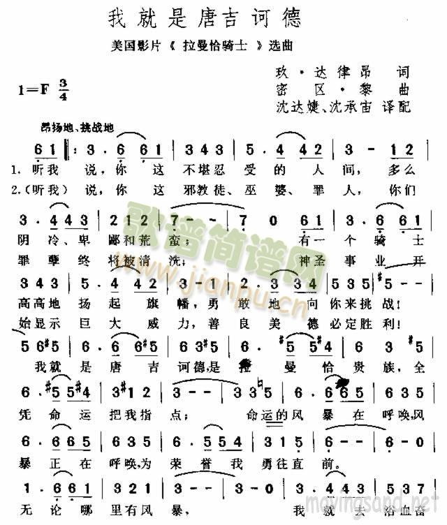我就是唐吉诃德