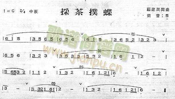 采茶扑蝶（福建）
