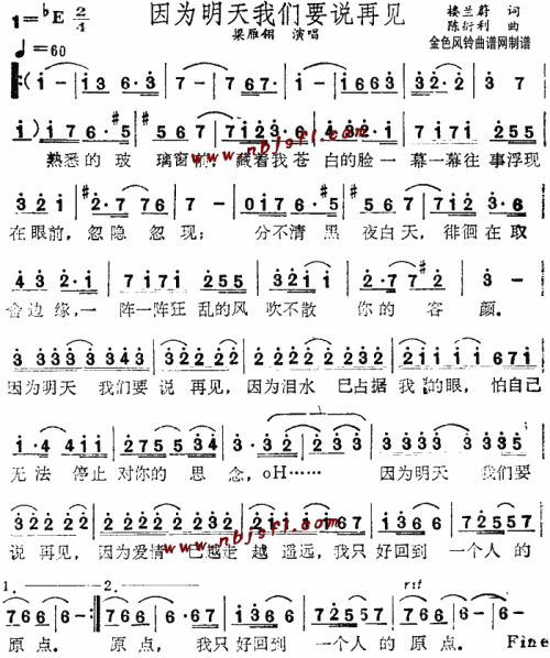 因为明天我们要说再见--梁雁翎