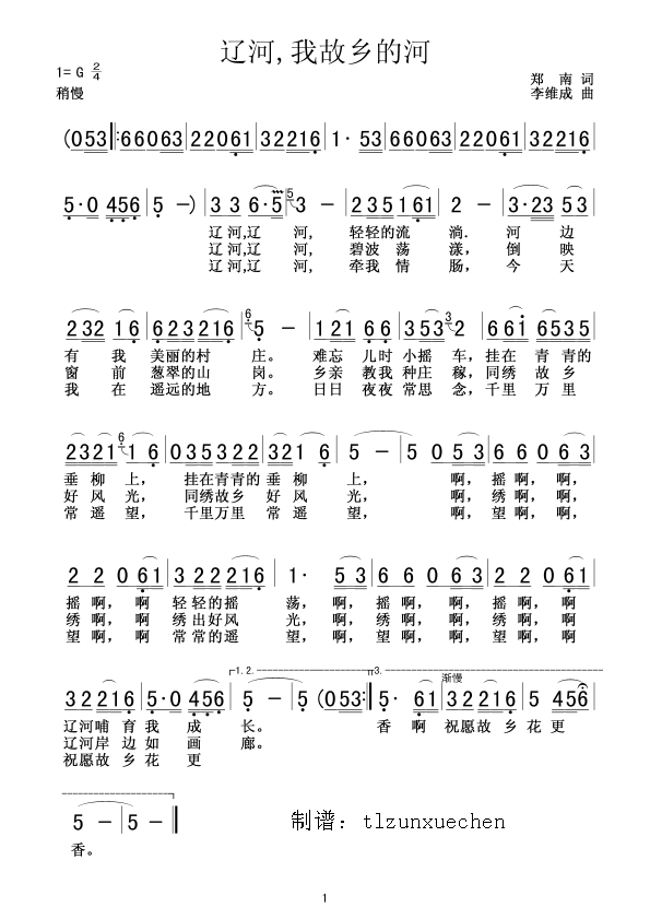 辽河,我故乡的河