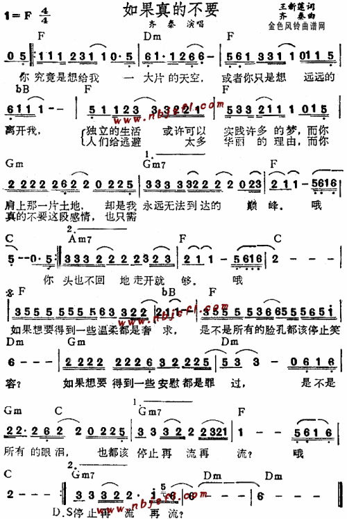 如果真的不要