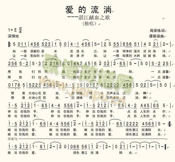 爱的流谈