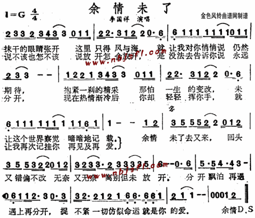 余情未了(粤语)