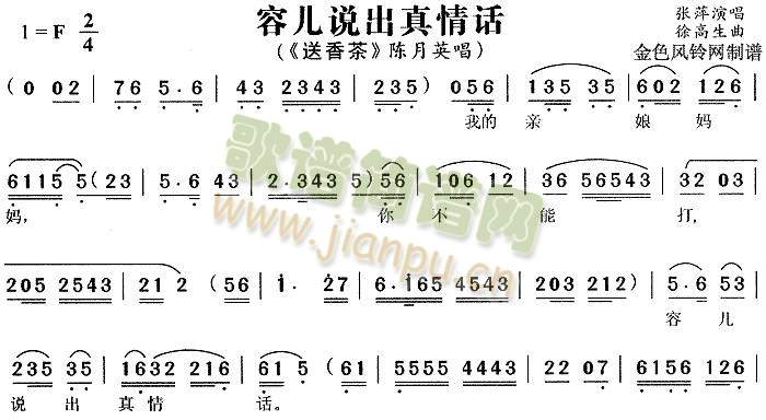 容儿说出真情话送香茶2