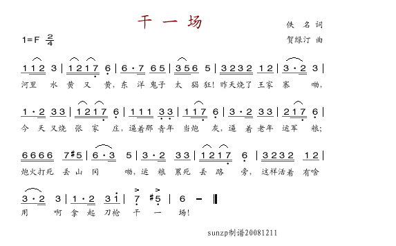 干一场