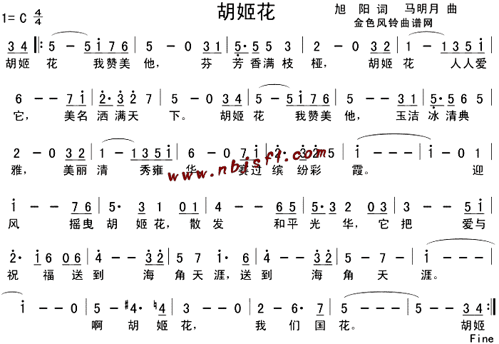 胡姬花