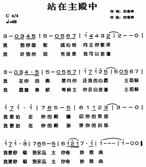 站在主殿中