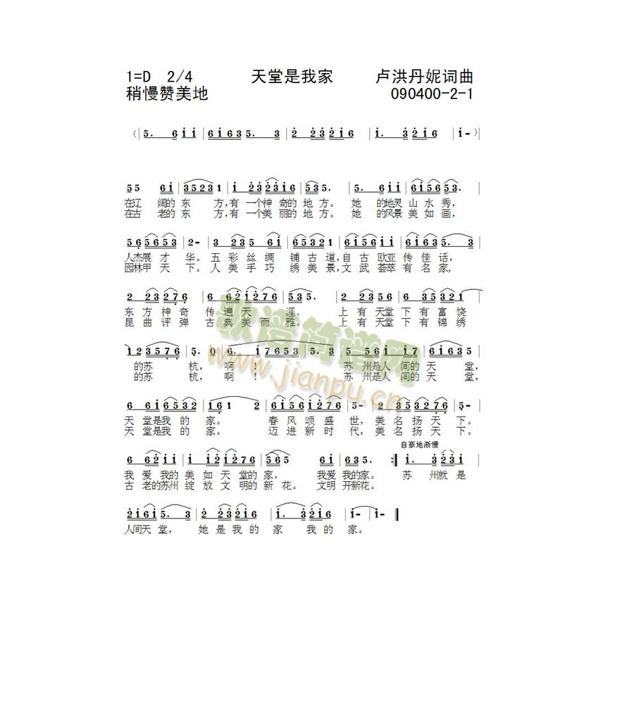 天堂是我家 2-1