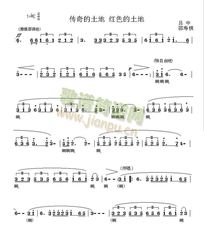 传奇的土地红色的土地