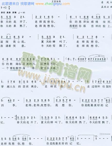 老师，我想你