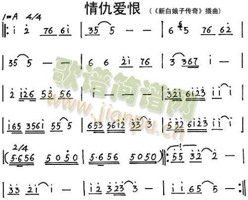 情仇爱恨