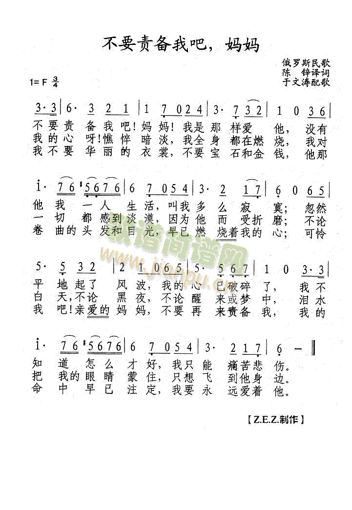 不要责备我把，妈妈