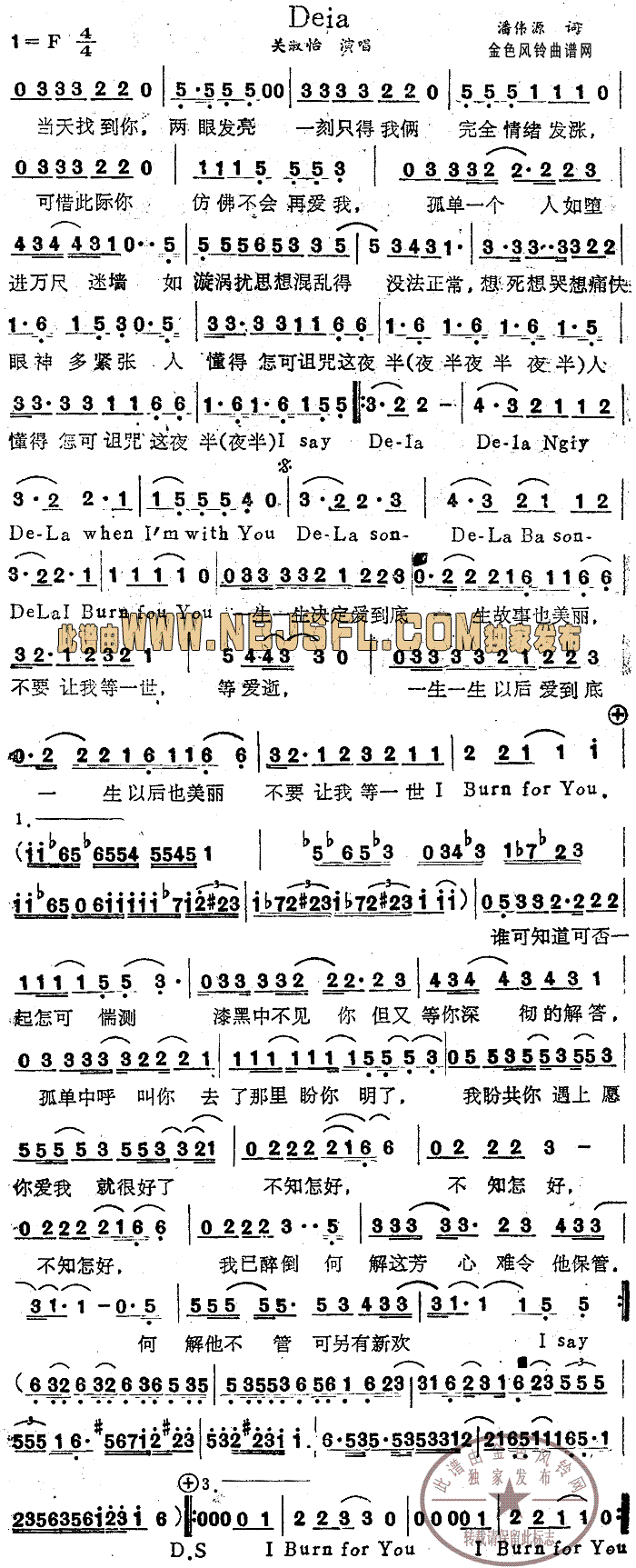 Deia(粤语)