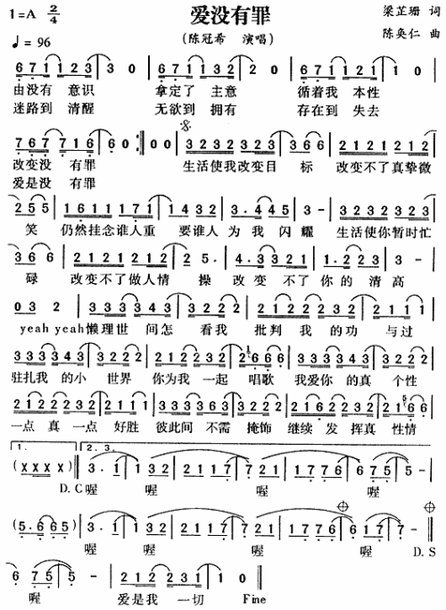 爱没有罪