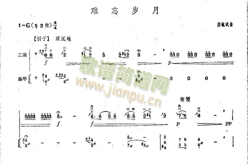 难忘岁月