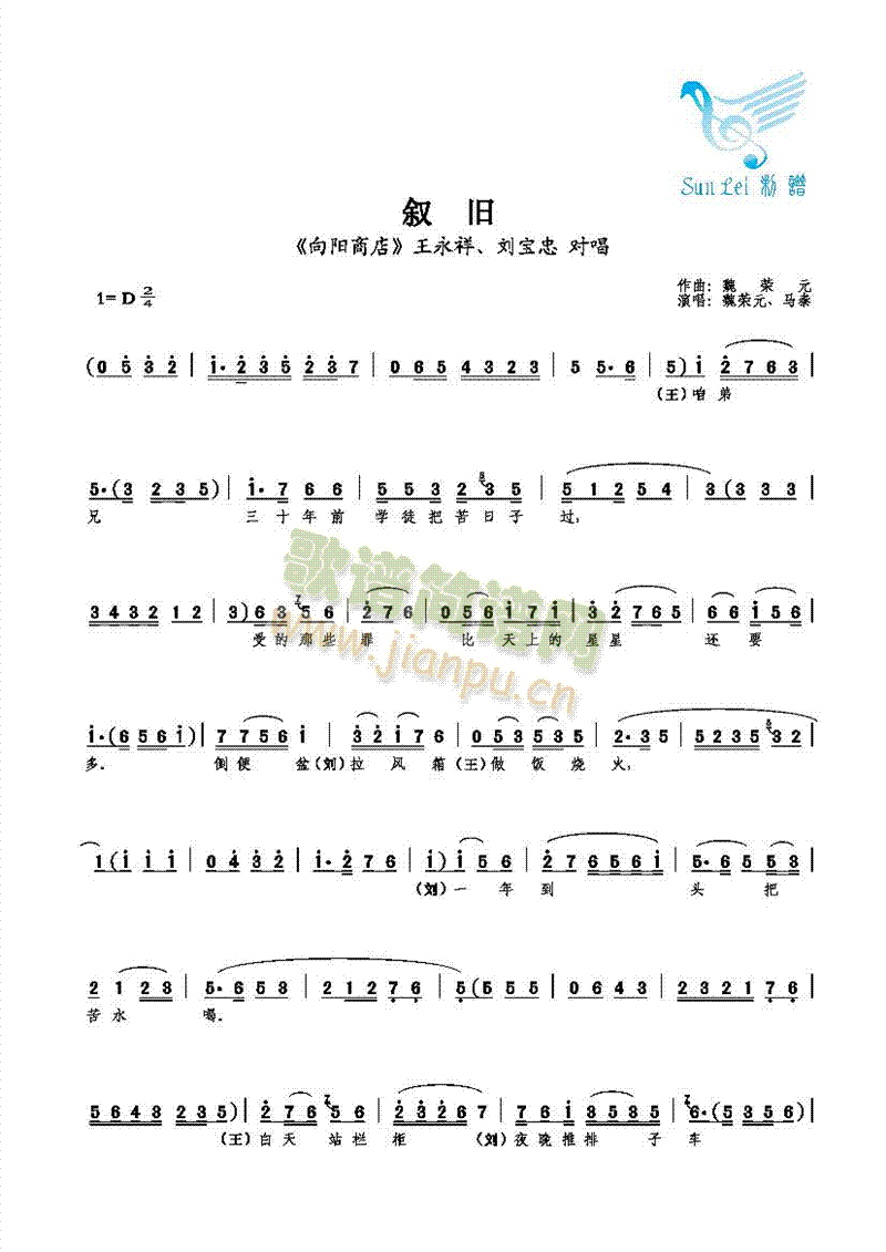 叙旧