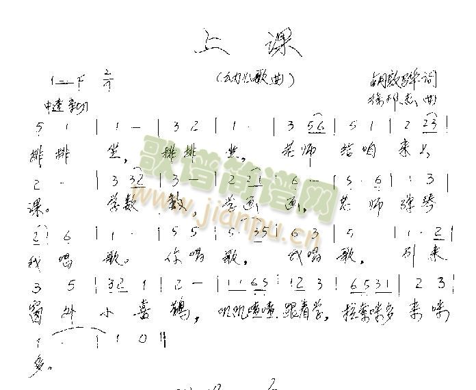 上课