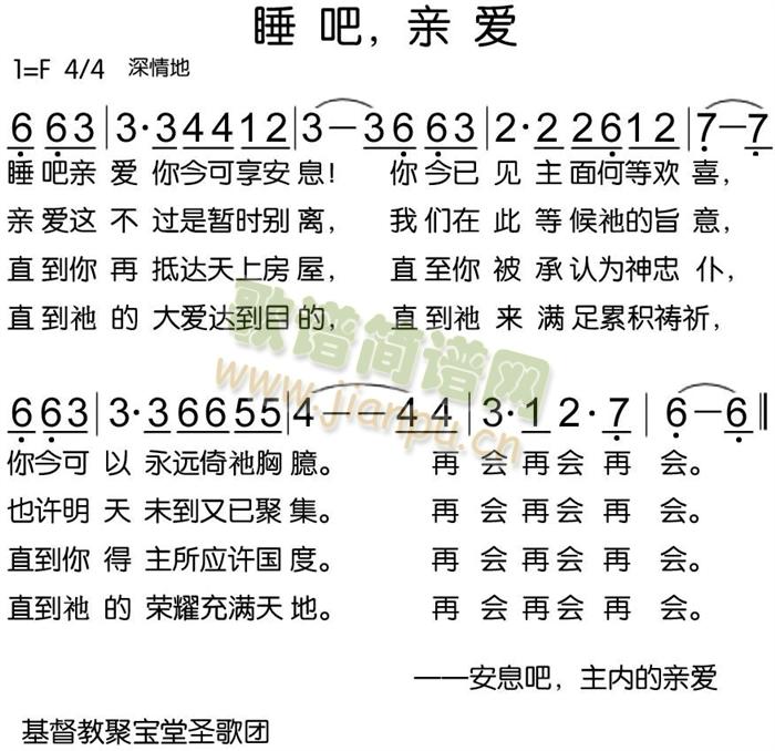 睡吧，亲爱