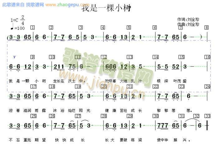 我是一棵小树