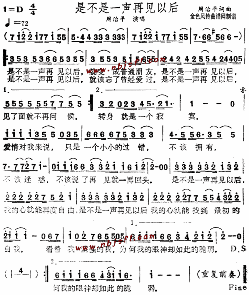是不是一声再见以后