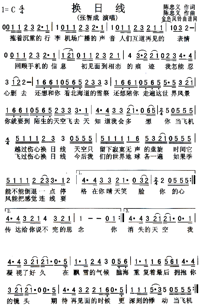 换日线