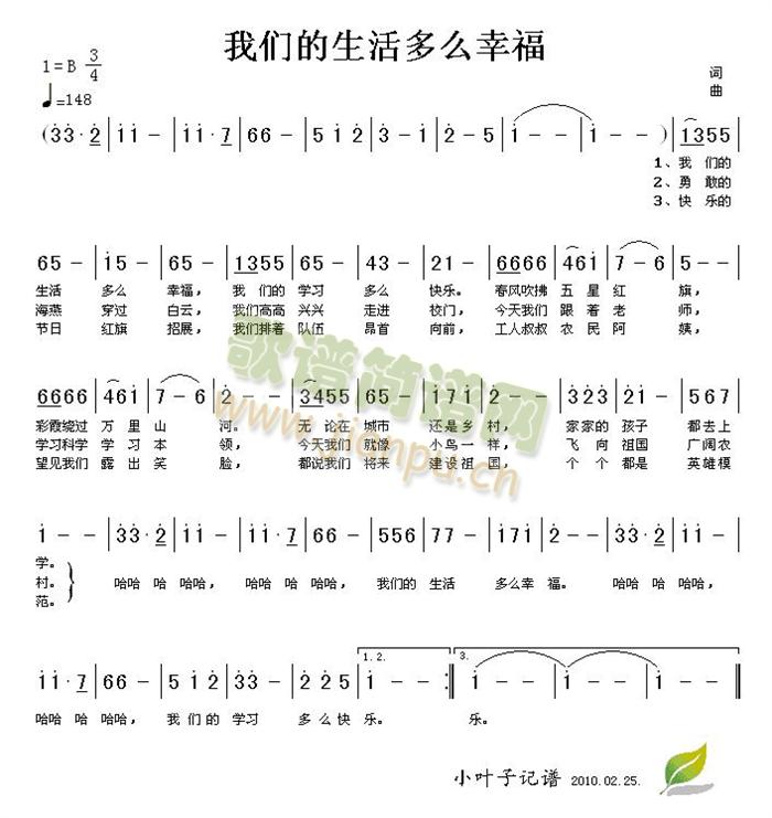 我们的生活多么幸福