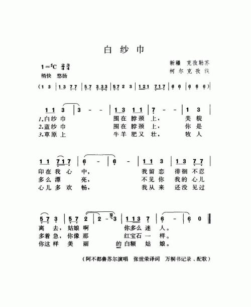白纱巾