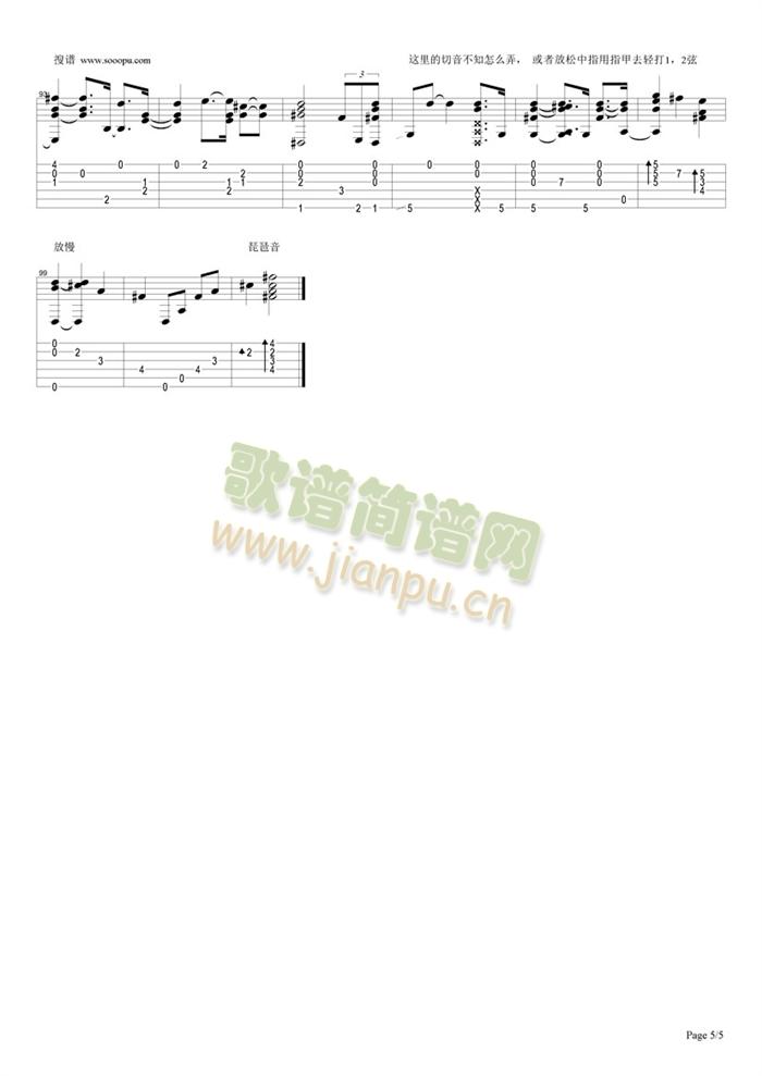 夜想曲
