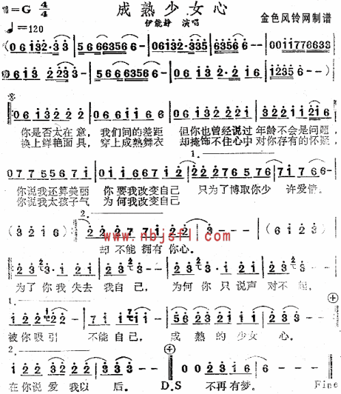 成熟少女心