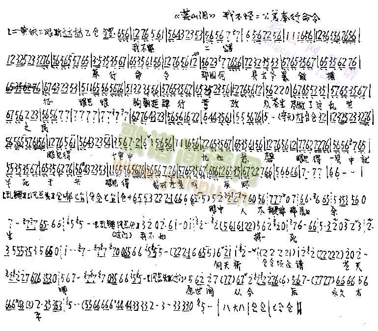 我不怪二公差秉行命令