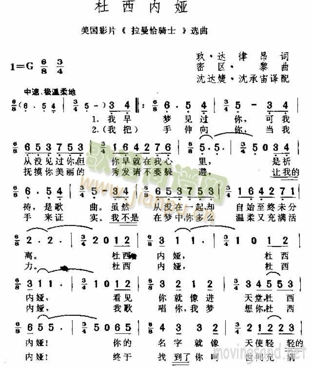 杜西内娅