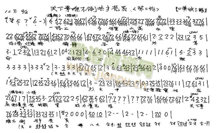 天下事难不倒共产党员