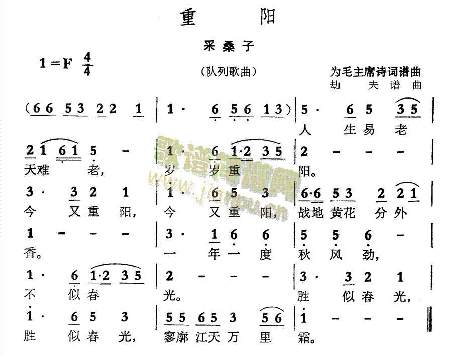 重阳